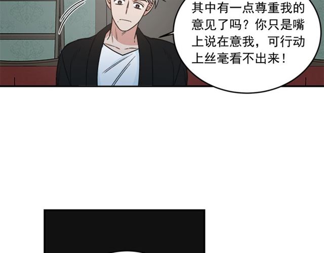 《从结束开始》第二季第38话 我不后悔 第29页