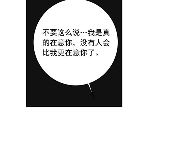 《从结束开始》第二季第38话 我不后悔 第30页