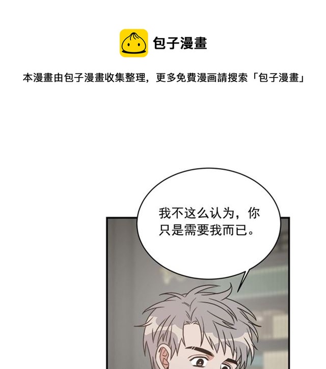 《从结束开始》第二季第38话 我不后悔 第31页