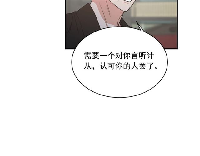 《从结束开始》第二季第38话 我不后悔 第32页