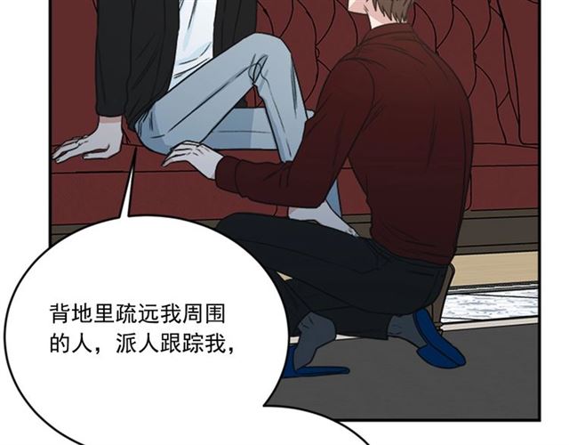 《从结束开始》第二季第38话 我不后悔 第34页