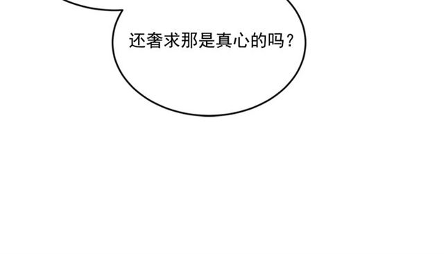 《从结束开始》第二季第38话 我不后悔 第35页