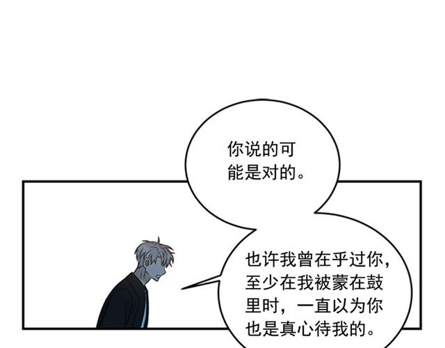 《从结束开始》第二季第38话 我不后悔 第36页