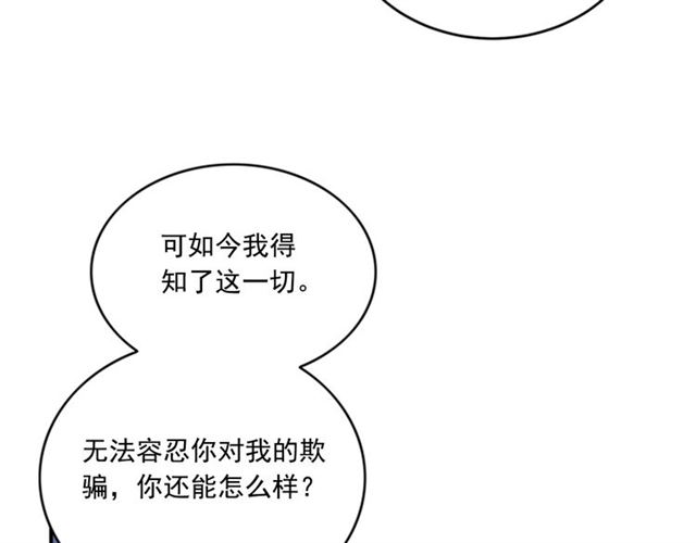 《从结束开始》第二季第38话 我不后悔 第37页