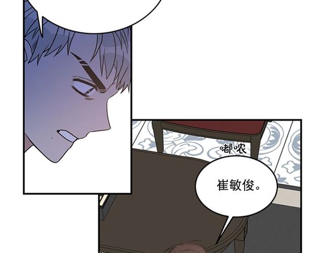 《从结束开始》第二季第38话 我不后悔 第38页