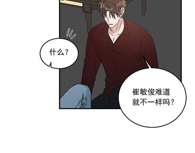 《从结束开始》第二季第38话 我不后悔 第39页