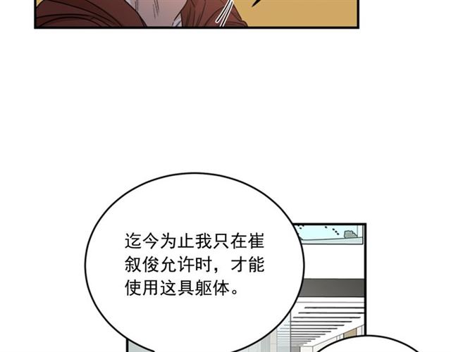 《从结束开始》第二季第38话 我不后悔 第3页