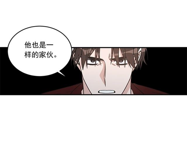 《从结束开始》第二季第38话 我不后悔 第40页