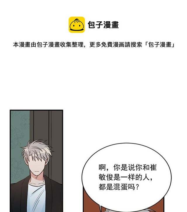 《从结束开始》第二季第38话 我不后悔 第41页