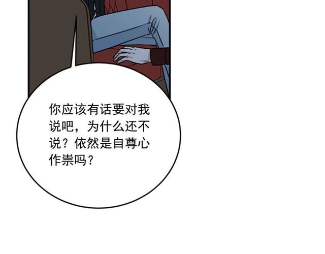 《从结束开始》第二季第38话 我不后悔 第46页
