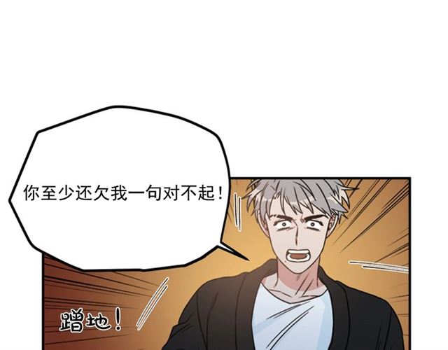 《从结束开始》第二季第38话 我不后悔 第48页