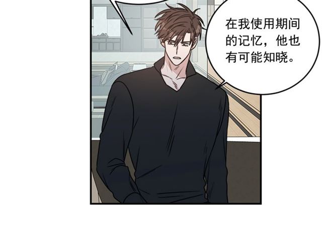 《从结束开始》第二季第38话 我不后悔 第4页