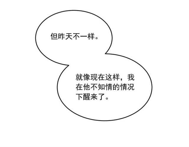 《从结束开始》第二季第38话 我不后悔 第6页
