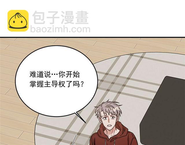 《从结束开始》第二季第38话 我不后悔 第8页