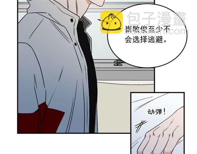 《从结束开始》第二季第40话 回收代价 第10页