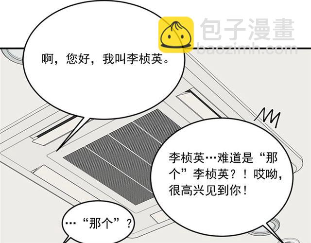 《从结束开始》第二季第40话 回收代价 第19页