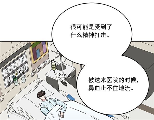 《从结束开始》第二季第40话 回收代价 第26页