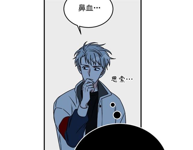 《从结束开始》第二季第40话 回收代价 第28页