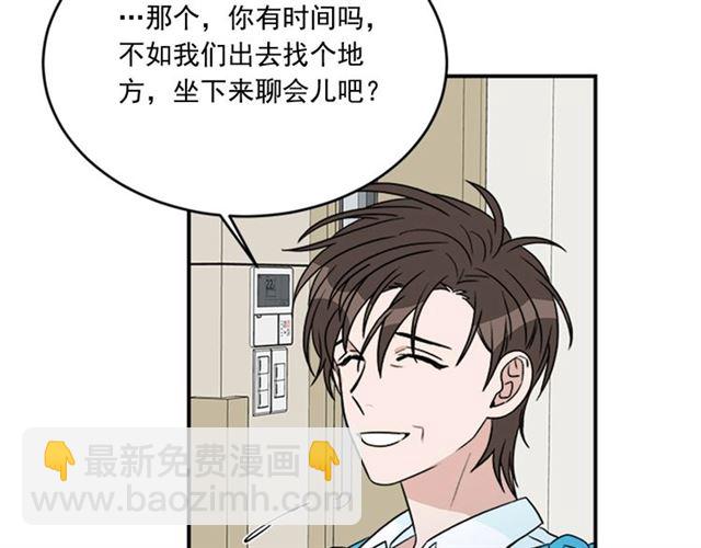 《从结束开始》第二季第40话 回收代价 第30页