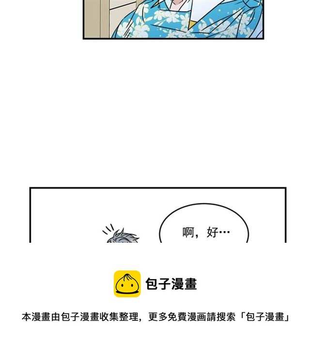 《从结束开始》第二季第40话 回收代价 第31页