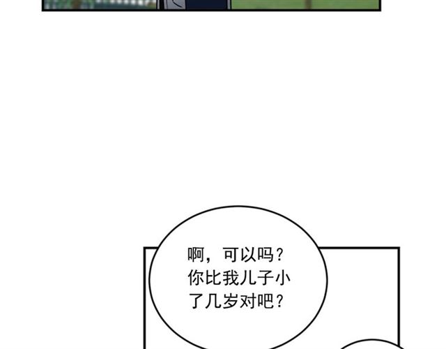 《从结束开始》第二季第40话 回收代价 第37页