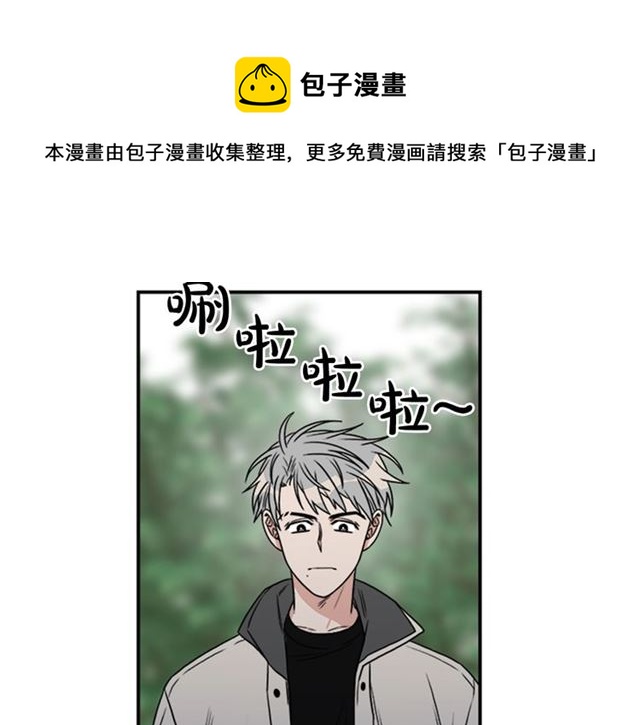 《从结束开始》第二季第40话 回收代价 第41页