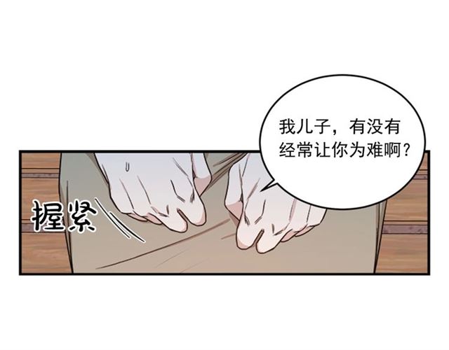 《从结束开始》第二季第40话 回收代价 第43页