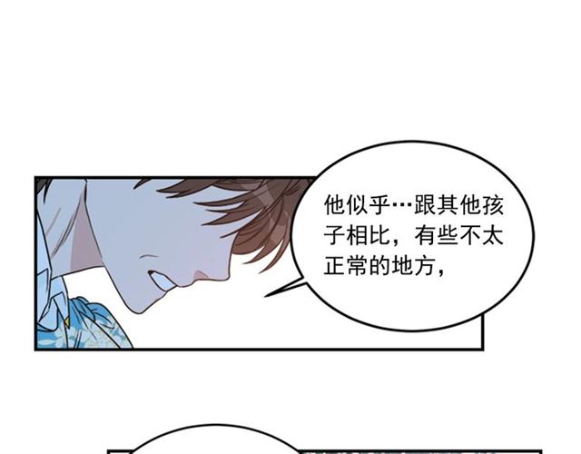 《从结束开始》第二季第40话 回收代价 第45页