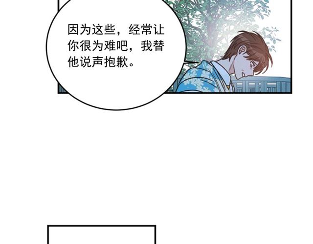 《从结束开始》第二季第40话 回收代价 第46页