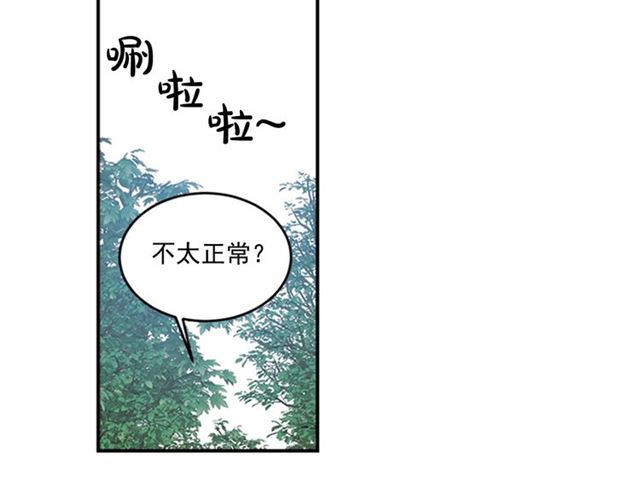《从结束开始》第二季第40话 回收代价 第47页