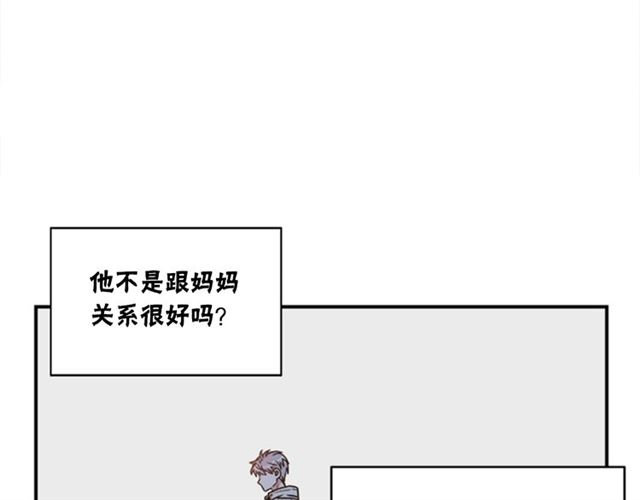 《从结束开始》第二季第40话 回收代价 第50页