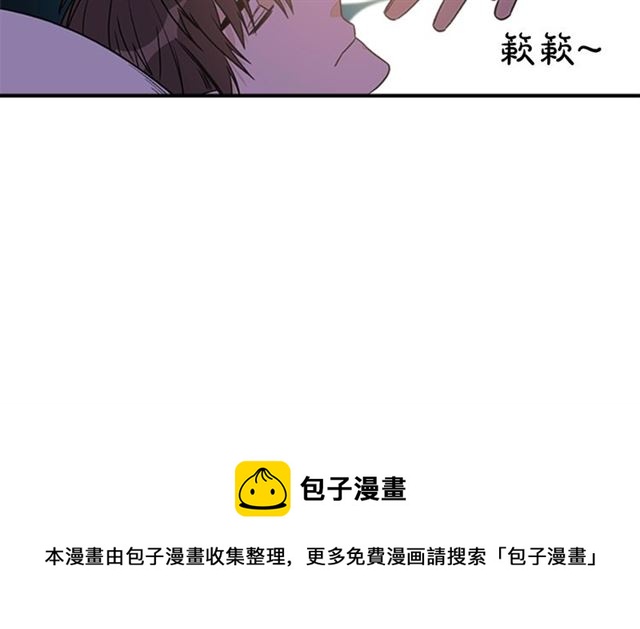 《从结束开始》第二季第41话 他在找你 第11页