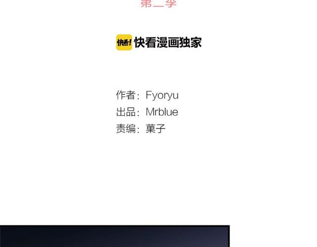 《从结束开始》第二季第41话 他在找你 第13页