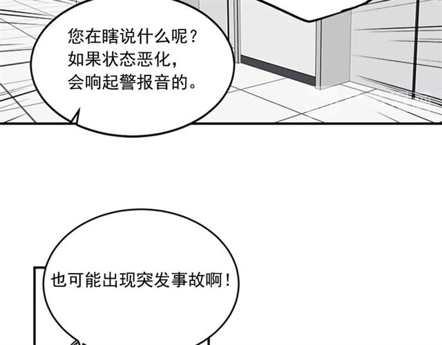 《从结束开始》第二季第41话 他在找你 第17页