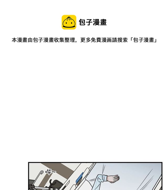 《从结束开始》第二季第41话 他在找你 第1页