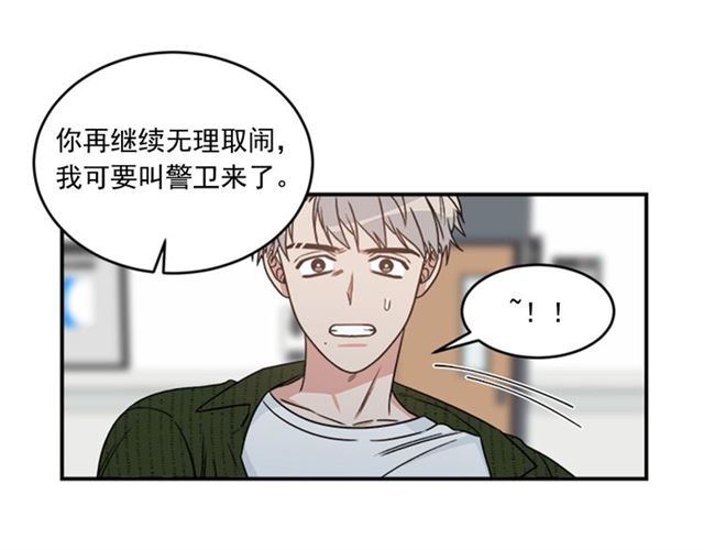 《从结束开始》第二季第41话 他在找你 第20页