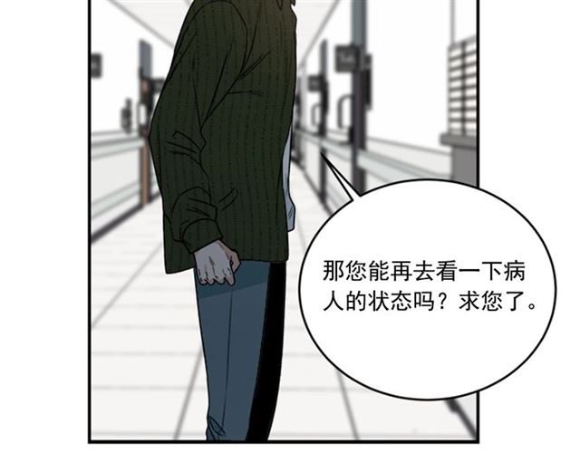 《从结束开始》第二季第41话 他在找你 第22页