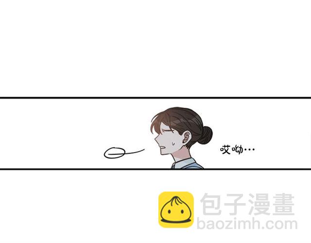 《从结束开始》第二季第41话 他在找你 第24页