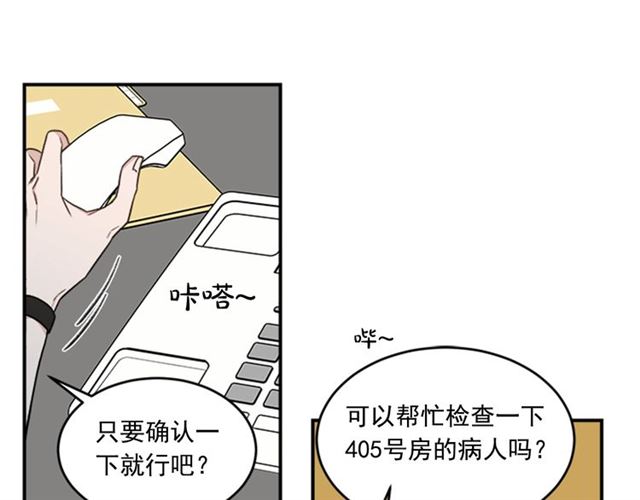 《从结束开始》第二季第41话 他在找你 第25页