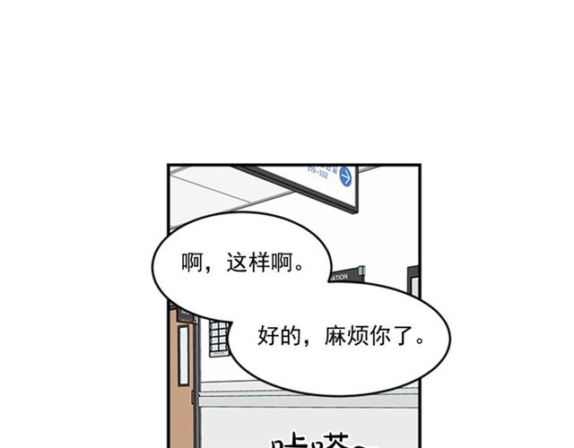 《从结束开始》第二季第41话 他在找你 第27页