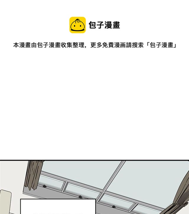 《从结束开始》第二季第41话 他在找你 第31页