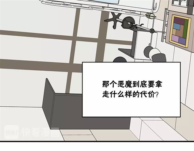 《从结束开始》第二季第41话 他在找你 第33页