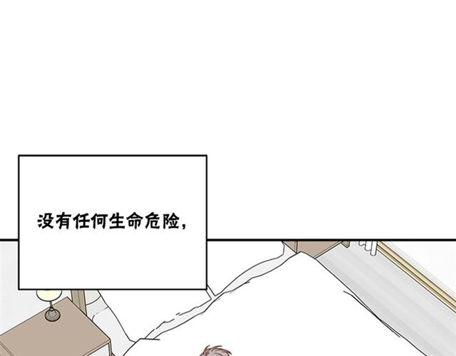 《从结束开始》第二季第41话 他在找你 第35页