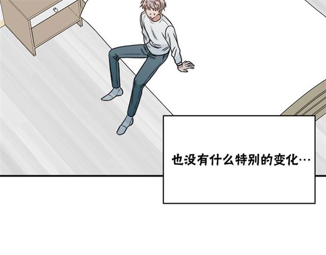 《从结束开始》第二季第41话 他在找你 第36页