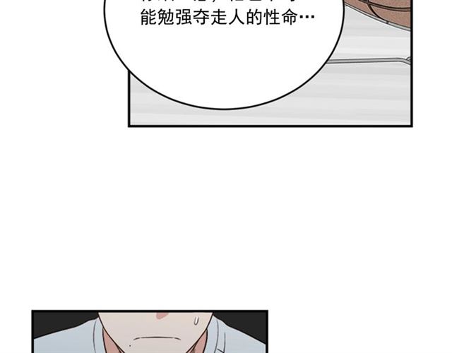 《从结束开始》第二季第41话 他在找你 第39页