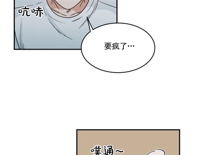 《从结束开始》第二季第41话 他在找你 第40页