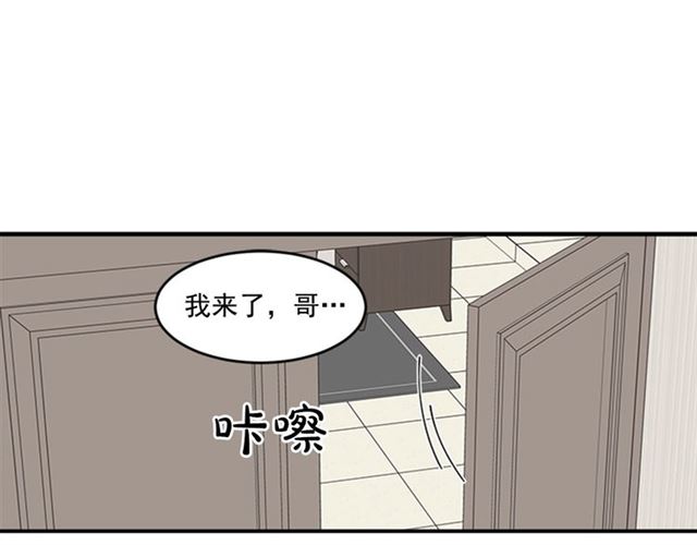 《从结束开始》第二季第41话 他在找你 第48页