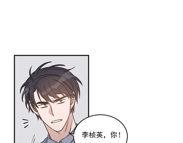 《从结束开始》第二季第41话 他在找你 第49页