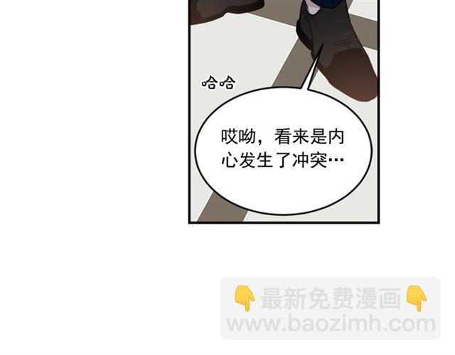 《从结束开始》第二季第41话 他在找你 第4页