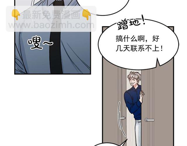 《从结束开始》第二季第41话 他在找你 第50页